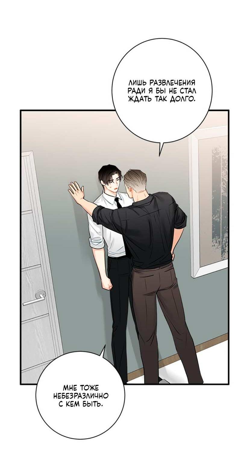 Манга О боже, папочка! - Глава 19 Страница 11