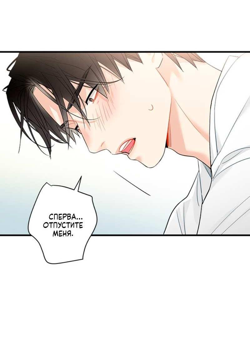 Манга О боже, папочка! - Глава 19 Страница 31