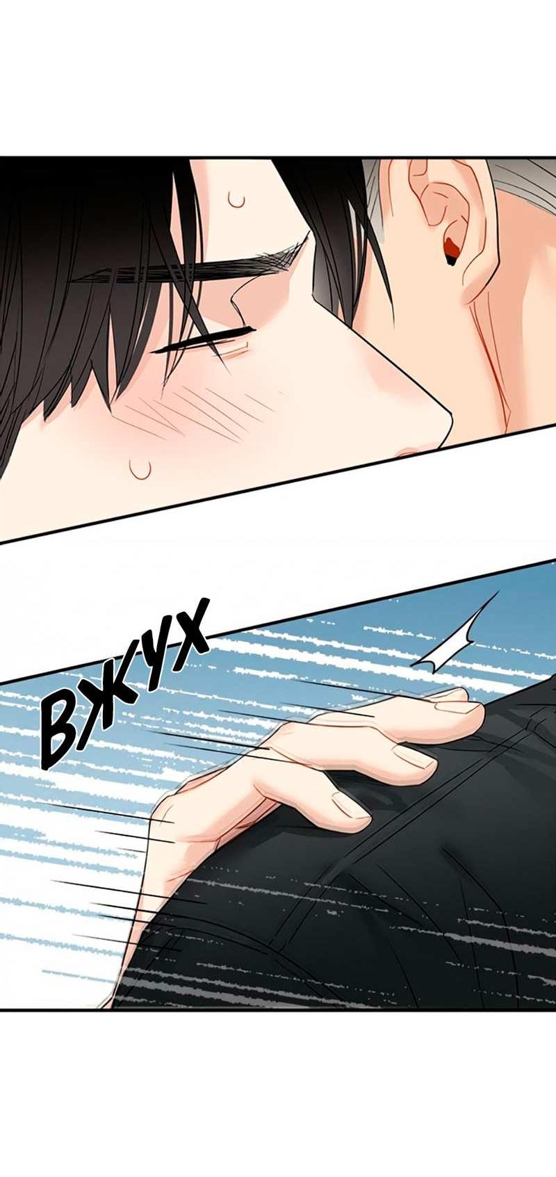 Манга О боже, папочка! - Глава 19 Страница 16