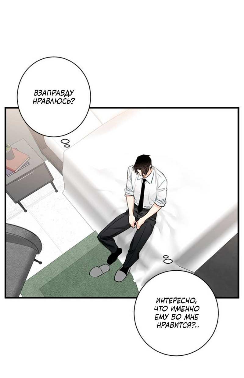 Манга О боже, папочка! - Глава 19 Страница 38