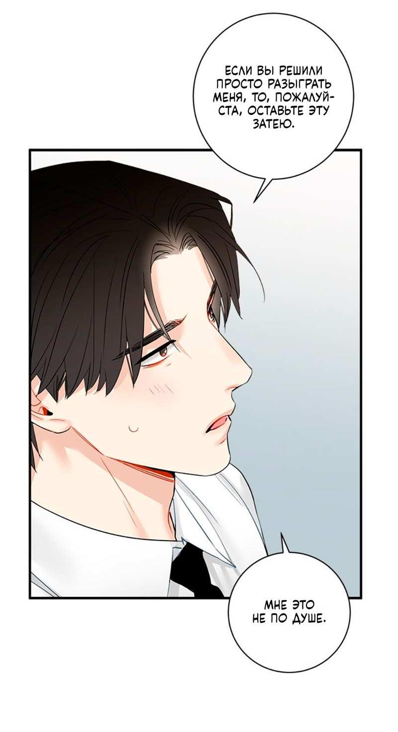 Манга О боже, папочка! - Глава 19 Страница 10