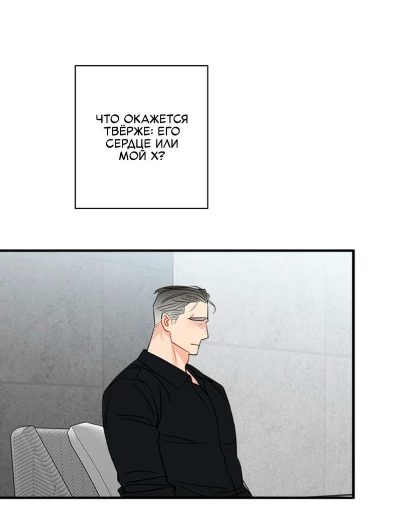 Манга О боже, папочка! - Глава 19 Страница 49