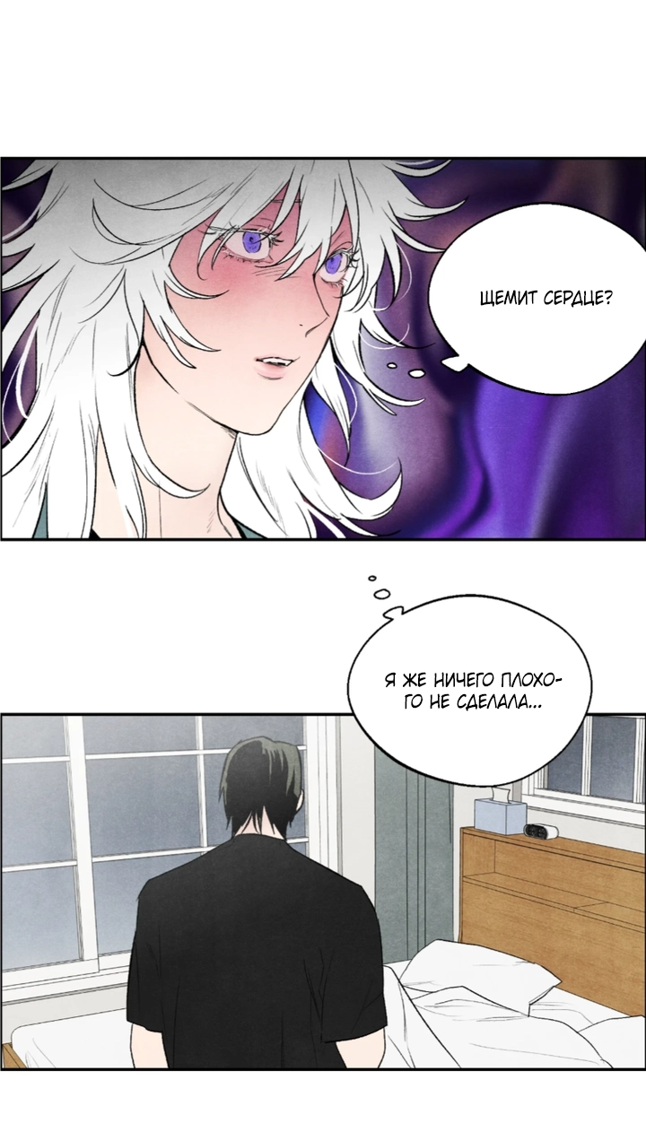 Манга Ня~ Позволь мне это сделать - Глава 11 Страница 20