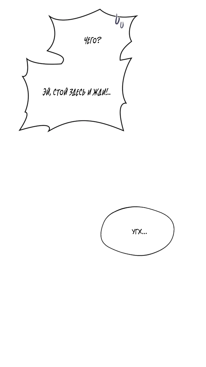 Манга Ня~ Позволь мне это сделать - Глава 11 Страница 3