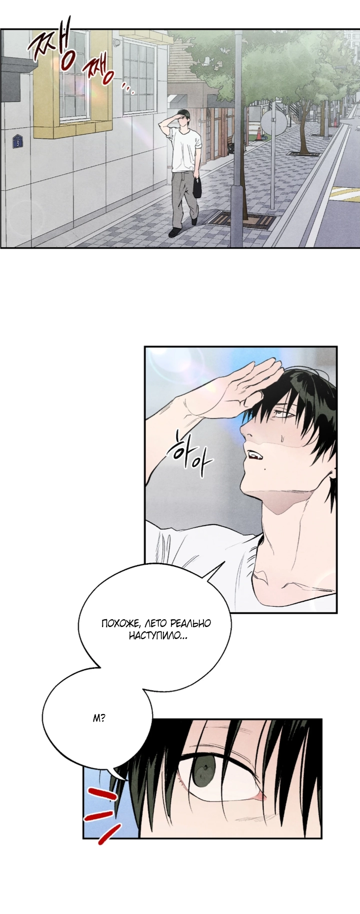 Манга Ня~ Позволь мне это сделать - Глава 11 Страница 9