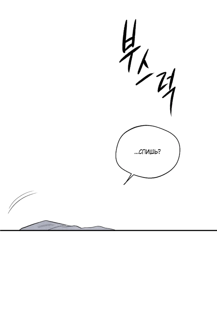 Манга Ня~ Позволь мне это сделать - Глава 11 Страница 23