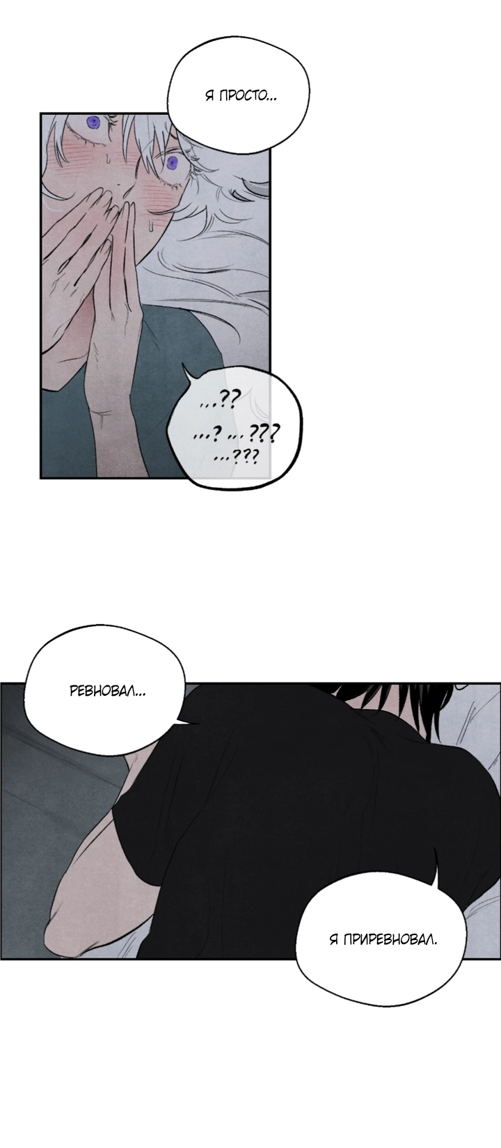 Манга Ня~ Позволь мне это сделать - Глава 11 Страница 28