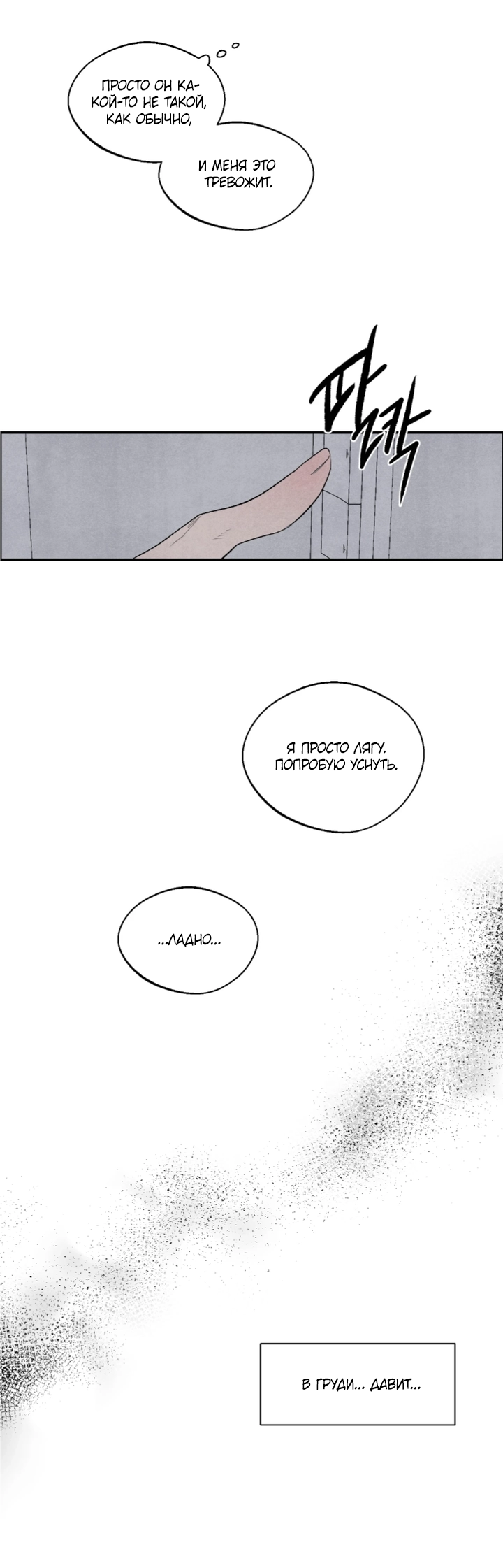 Манга Ня~ Позволь мне это сделать - Глава 11 Страница 21