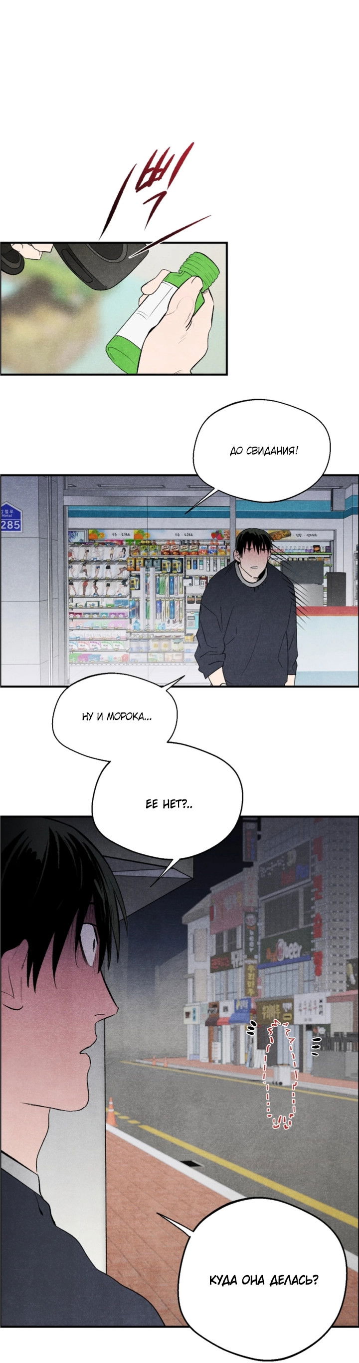 Манга Ня~ Позволь мне это сделать - Глава 11 Страница 4