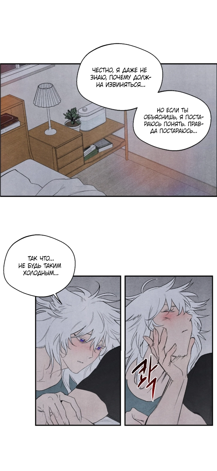 Манга Ня~ Позволь мне это сделать - Глава 11 Страница 26