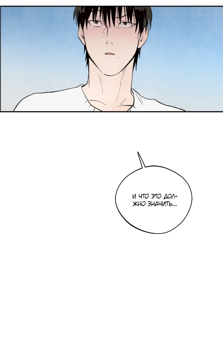 Манга Ня~ Позволь мне это сделать - Глава 11 Страница 12