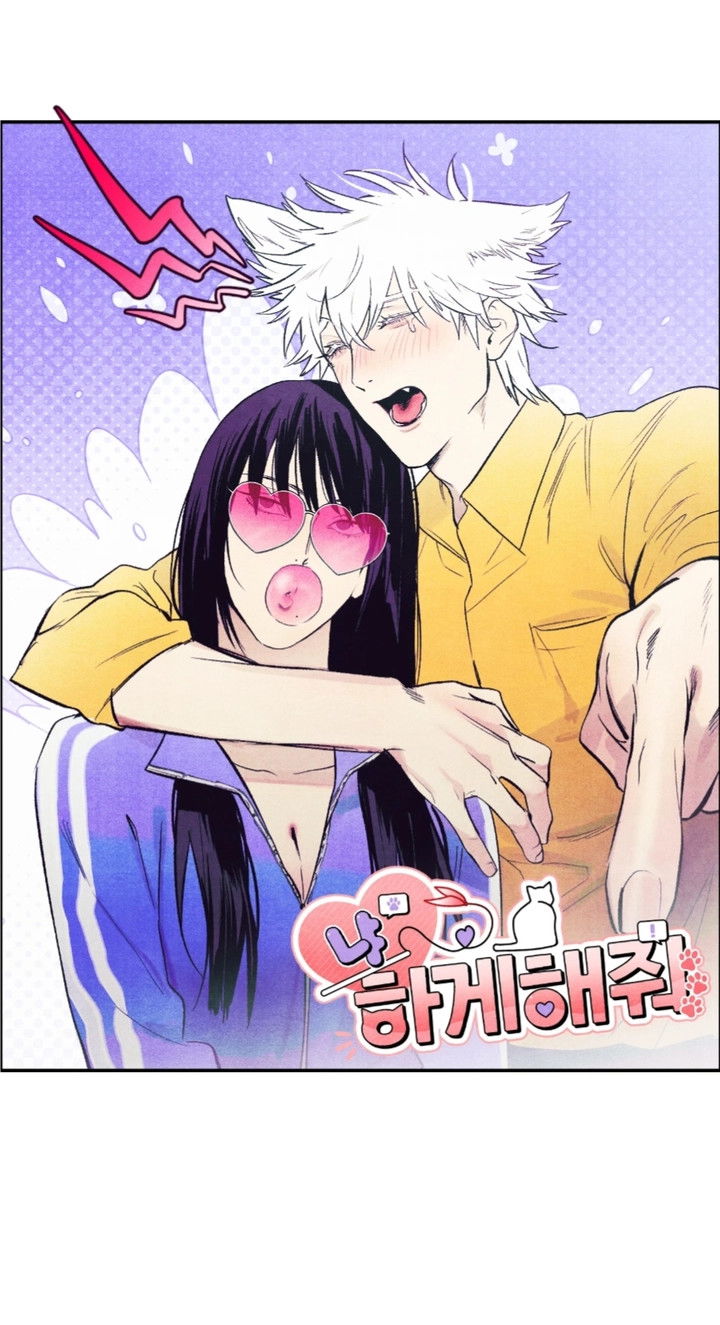 Манга Ня~ Позволь мне это сделать - Глава 11 Страница 13