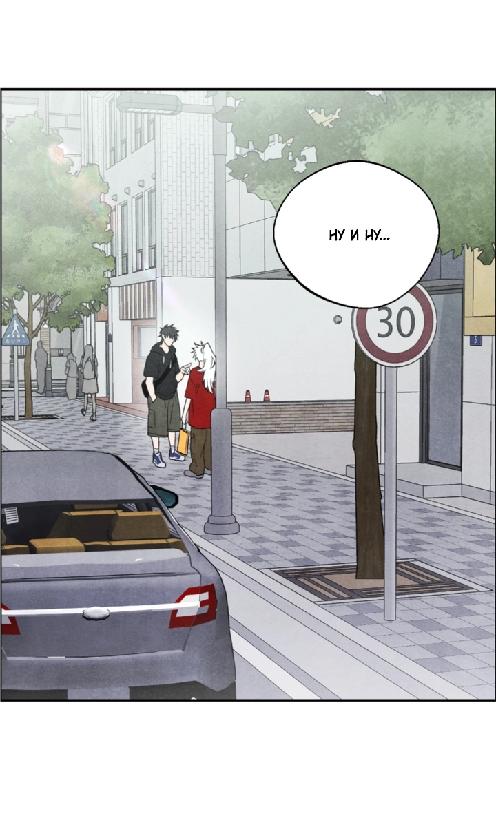 Манга Ня~ Позволь мне это сделать - Глава 11 Страница 10