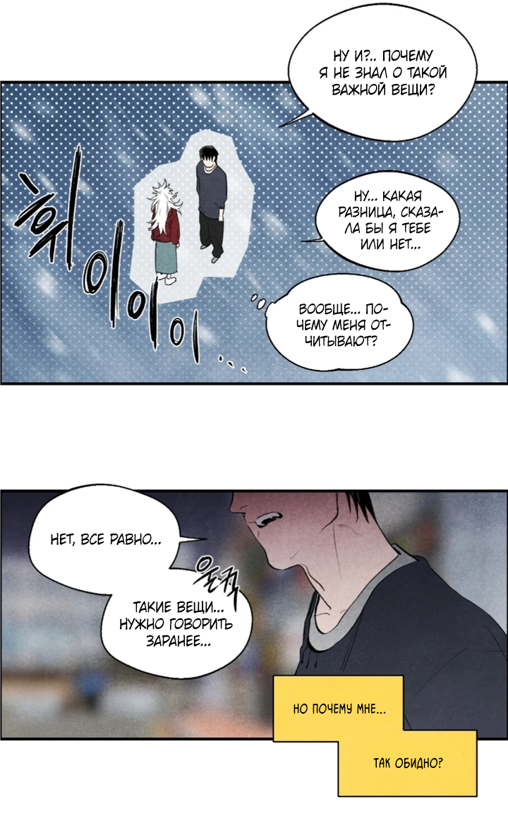 Манга Ня~ Позволь мне это сделать - Глава 11 Страница 1