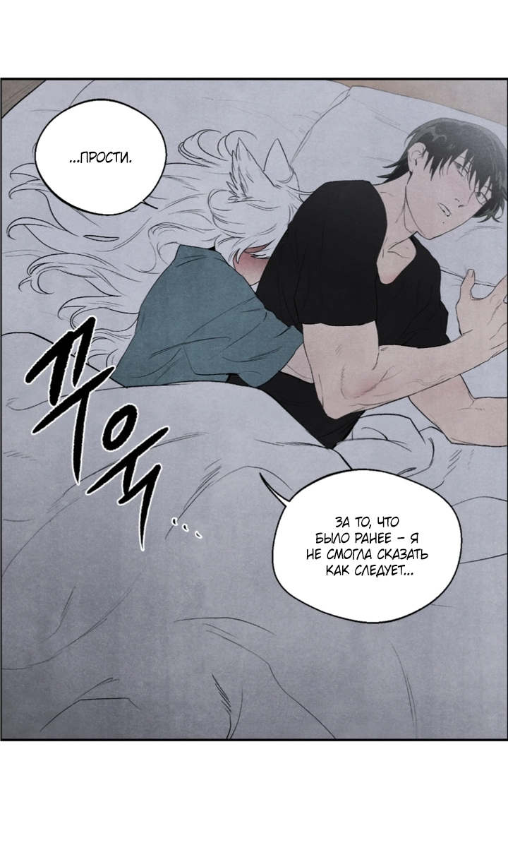 Манга Ня~ Позволь мне это сделать - Глава 11 Страница 25