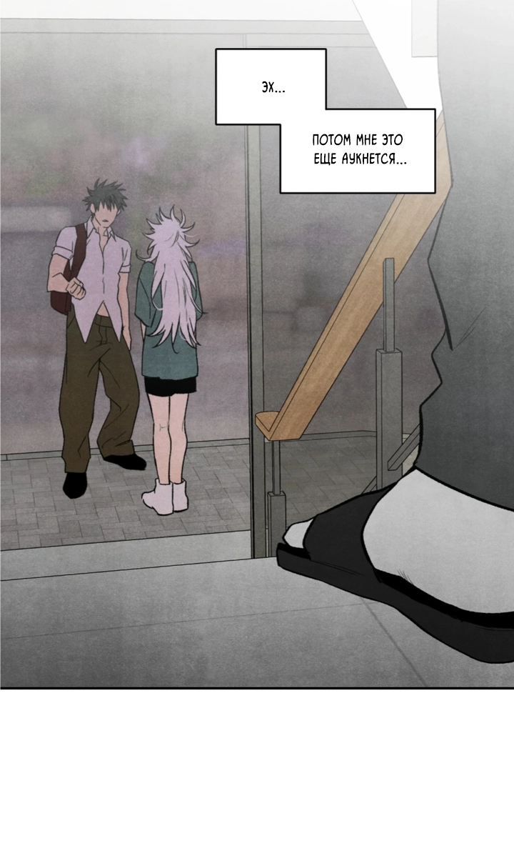 Манга Ня~ Позволь мне это сделать - Глава 11 Страница 16