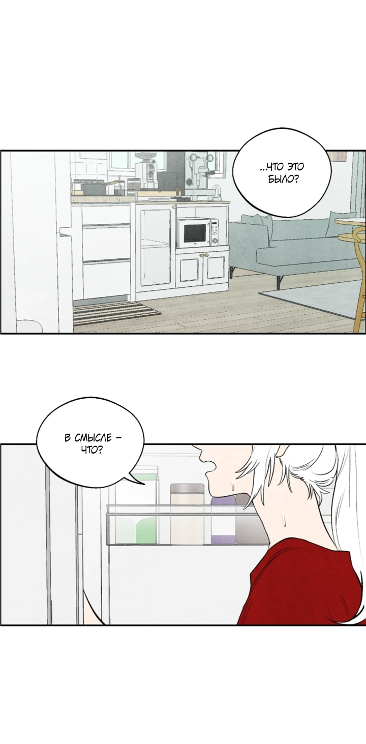 Манга Ня~ Позволь мне это сделать - Глава 11 Страница 14