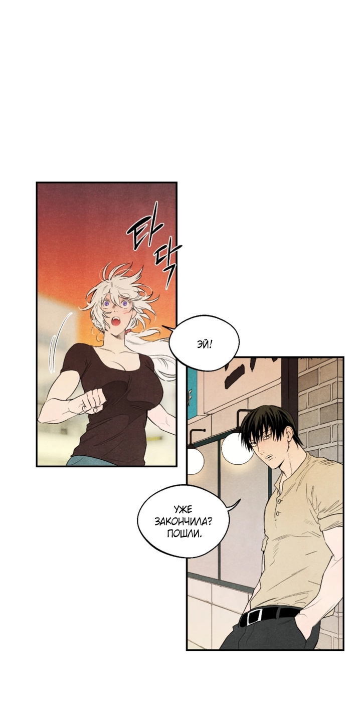 Манга Ня~ Позволь мне это сделать - Глава 10 Страница 7
