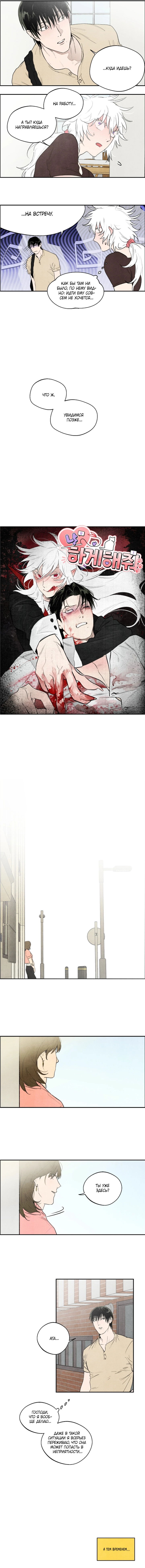 Манга Ня~ Позволь мне это сделать - Глава 10 Страница 2