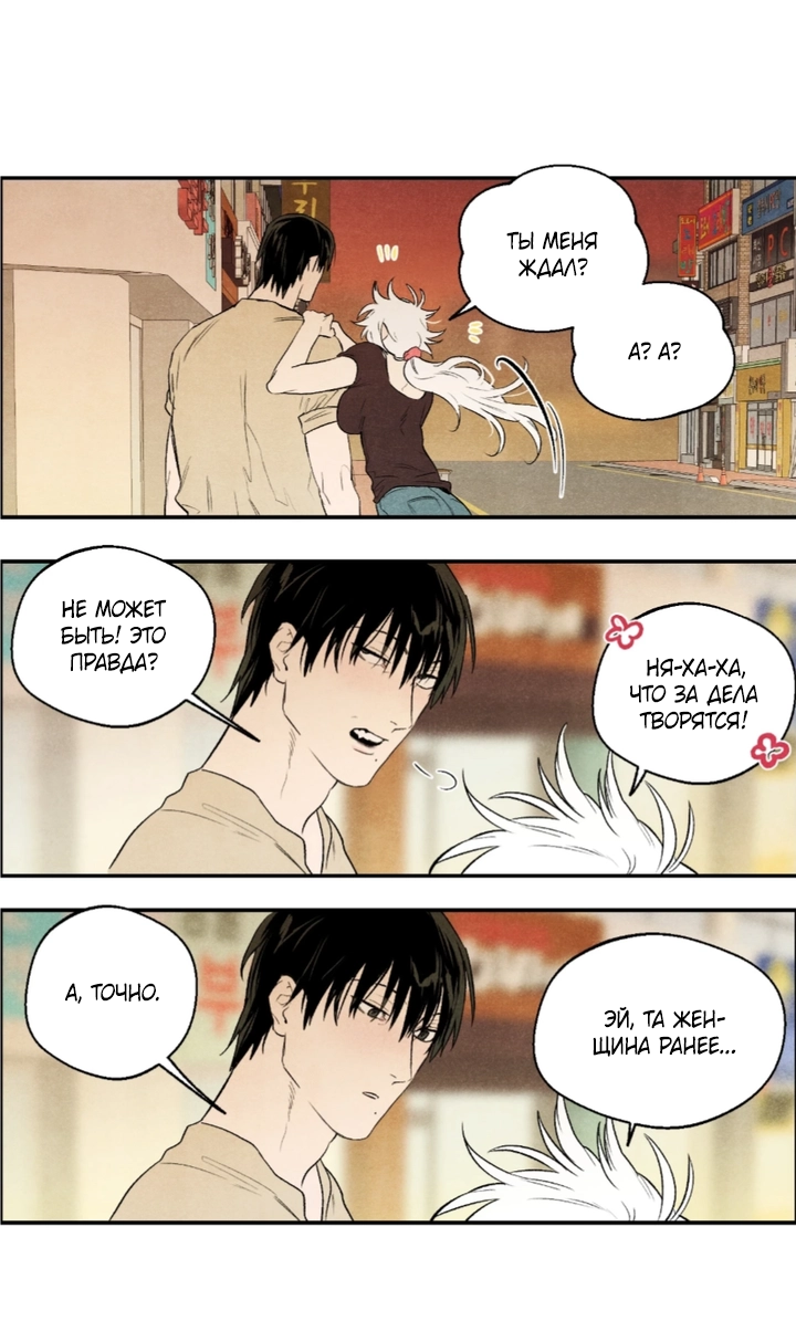 Манга Ня~ Позволь мне это сделать - Глава 10 Страница 8