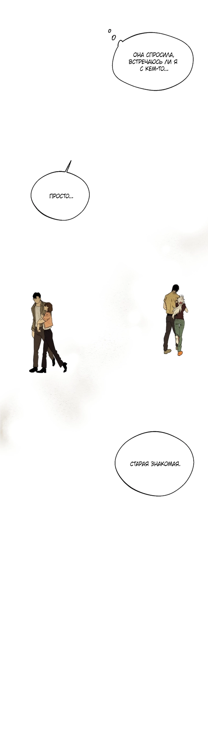 Манга Ня~ Позволь мне это сделать - Глава 10 Страница 10