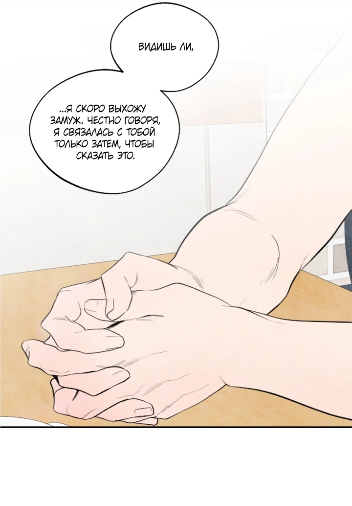 Манга Ня~ Позволь мне это сделать - Глава 10 Страница 5