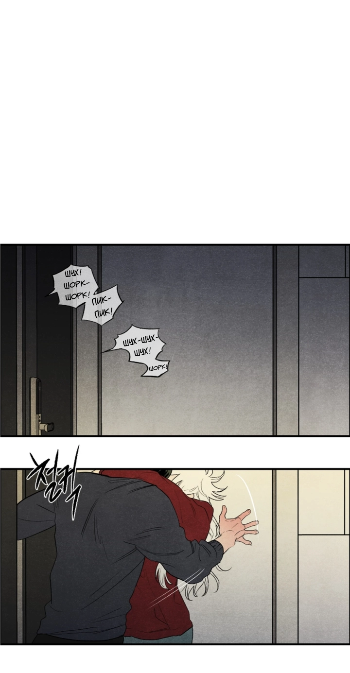 Манга Ня~ Позволь мне это сделать - Глава 9 Страница 16