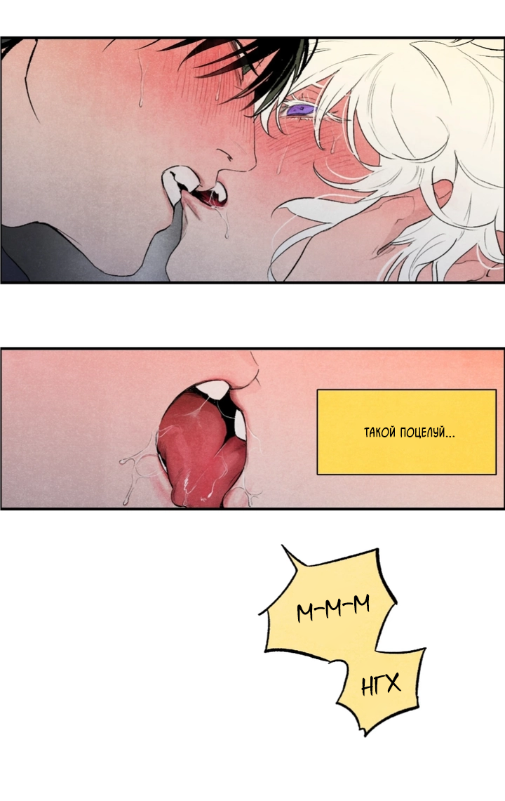 Манга Ня~ Позволь мне это сделать - Глава 9 Страница 17