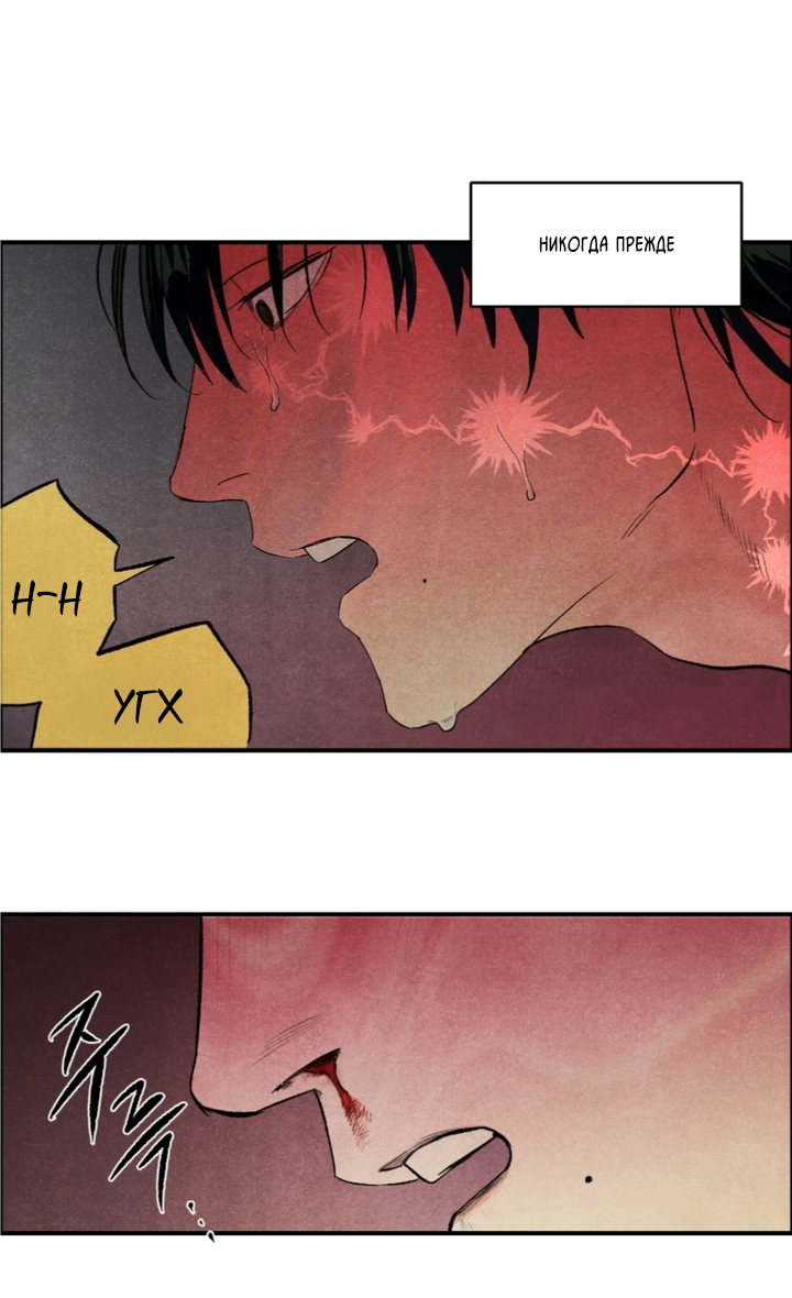 Манга Ня~ Позволь мне это сделать - Глава 9 Страница 20