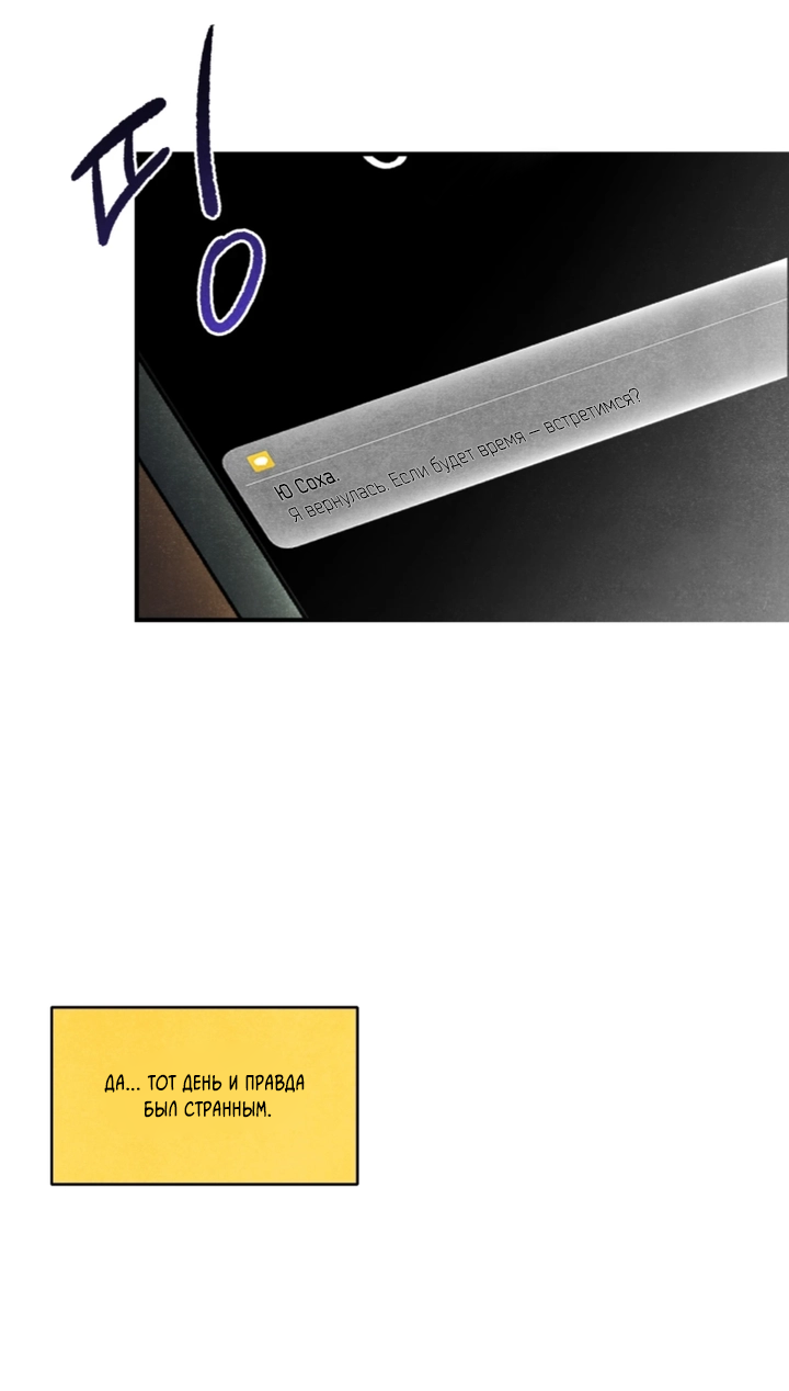 Манга Ня~ Позволь мне это сделать - Глава 9 Страница 25