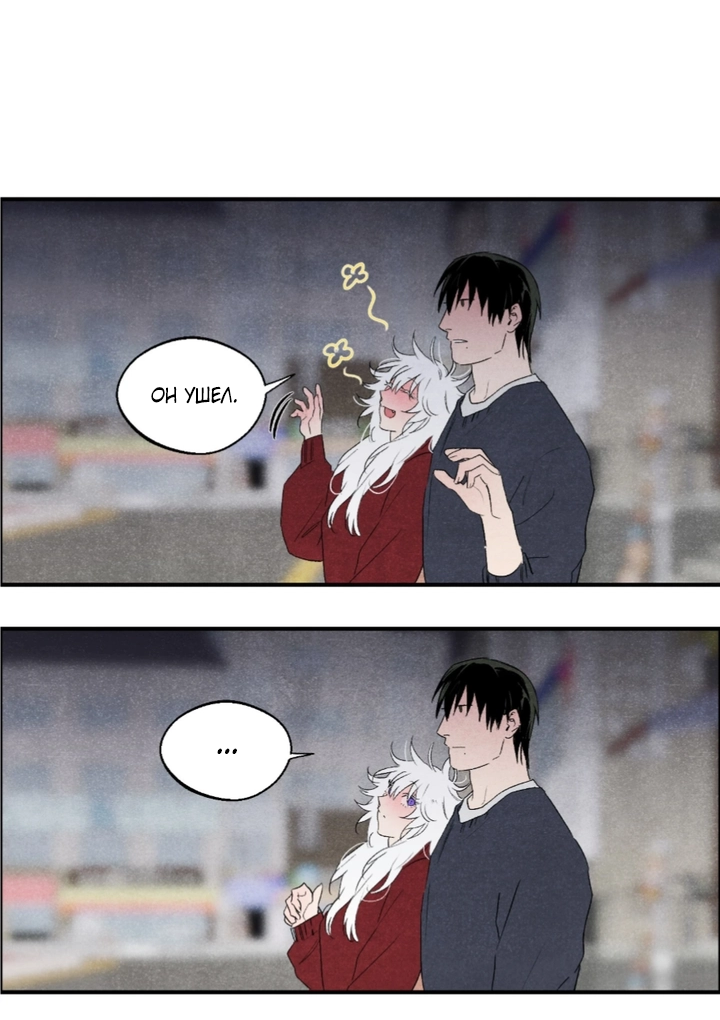 Манга Ня~ Позволь мне это сделать - Глава 9 Страница 4