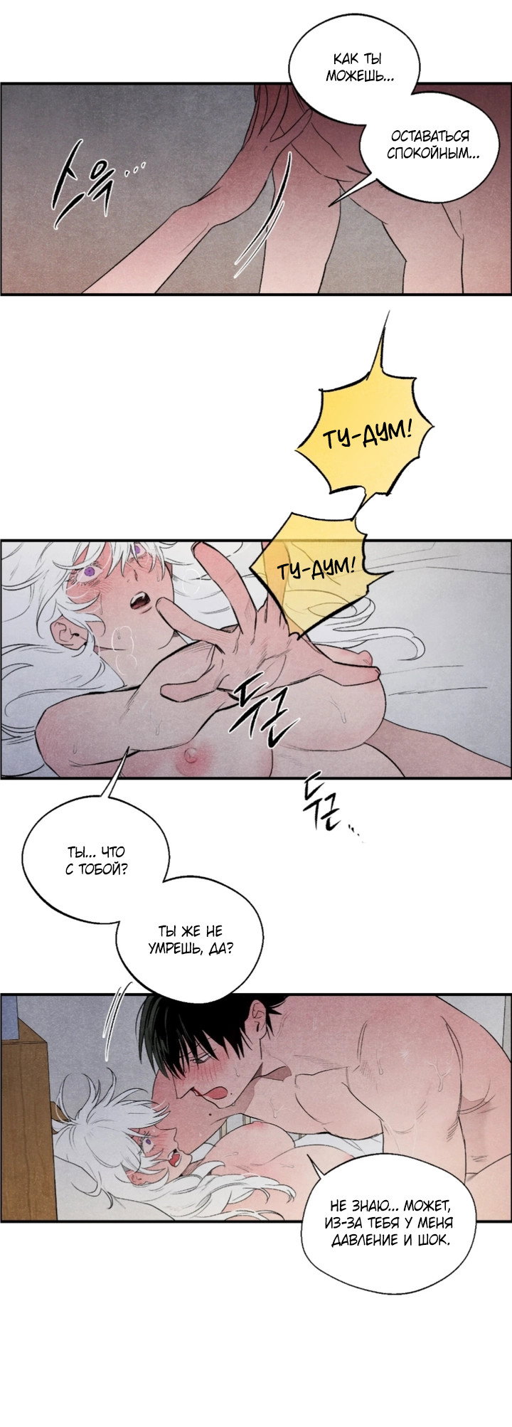 Манга Ня~ Позволь мне это сделать - Глава 9 Страница 22