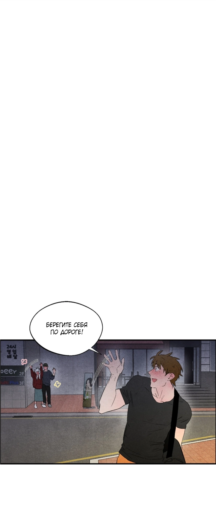 Манга Ня~ Позволь мне это сделать - Глава 9 Страница 3