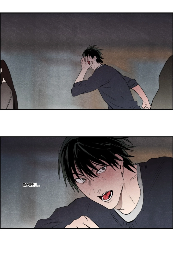 Манга Ня~ Позволь мне это сделать - Глава 9 Страница 12