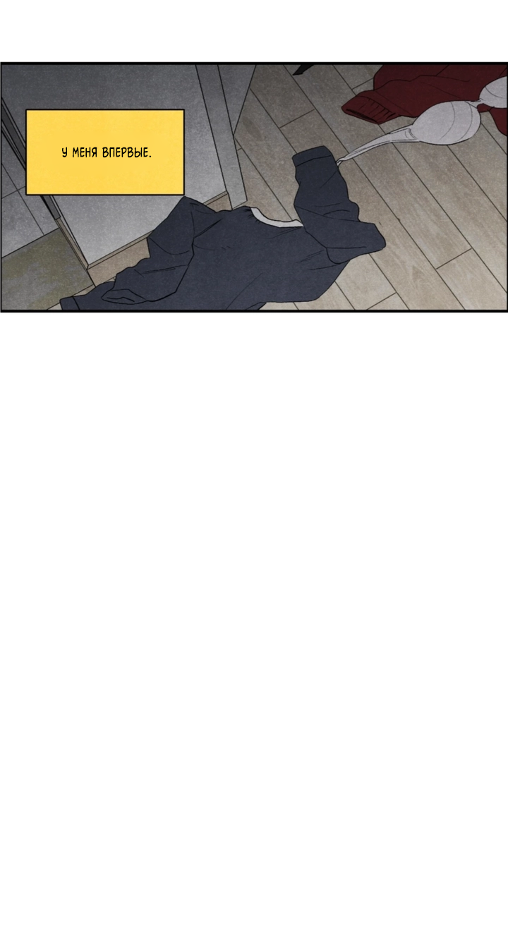 Манга Ня~ Позволь мне это сделать - Глава 9 Страница 18