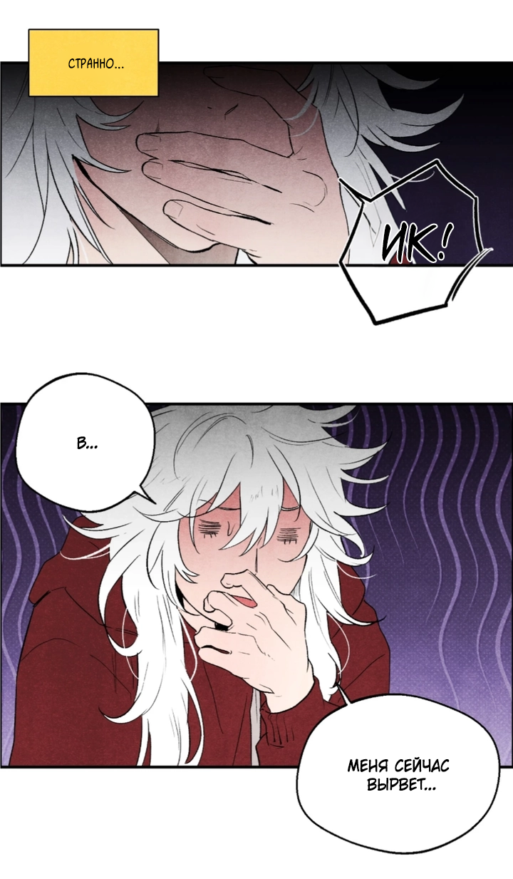 Манга Ня~ Позволь мне это сделать - Глава 9 Страница 7