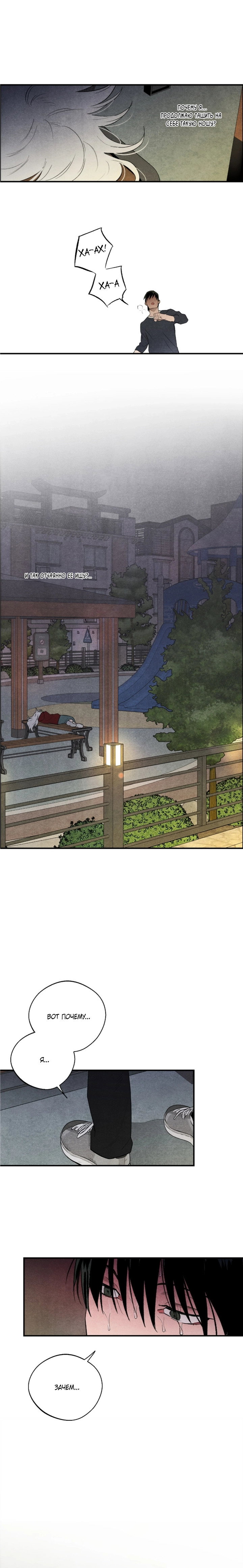 Манга Ня~ Позволь мне это сделать - Глава 9 Страница 13