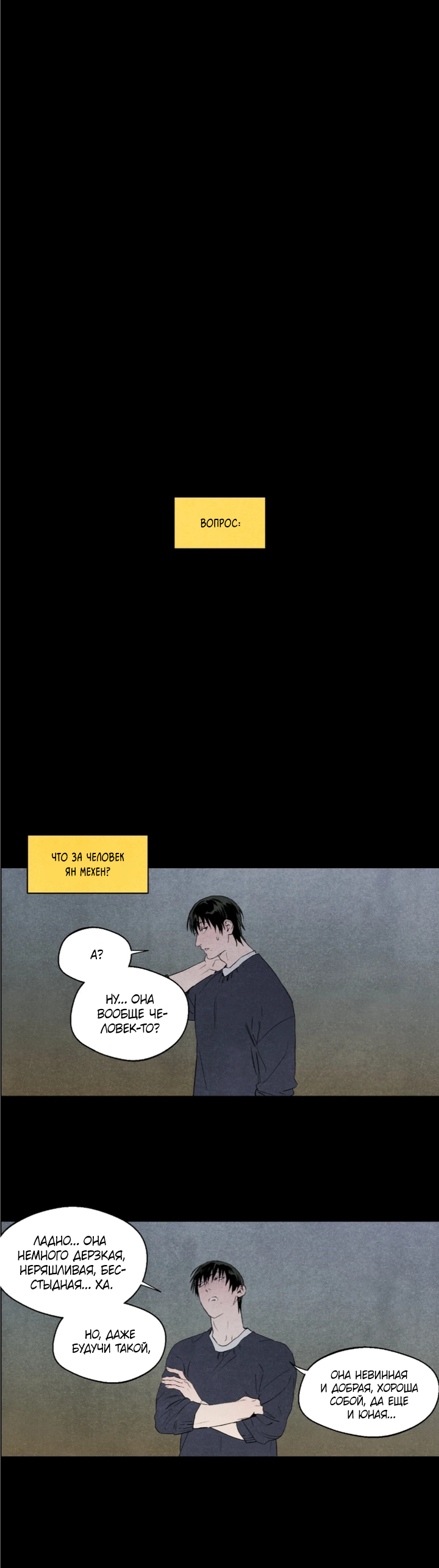 Манга Ня~ Позволь мне это сделать - Глава 9 Страница 1