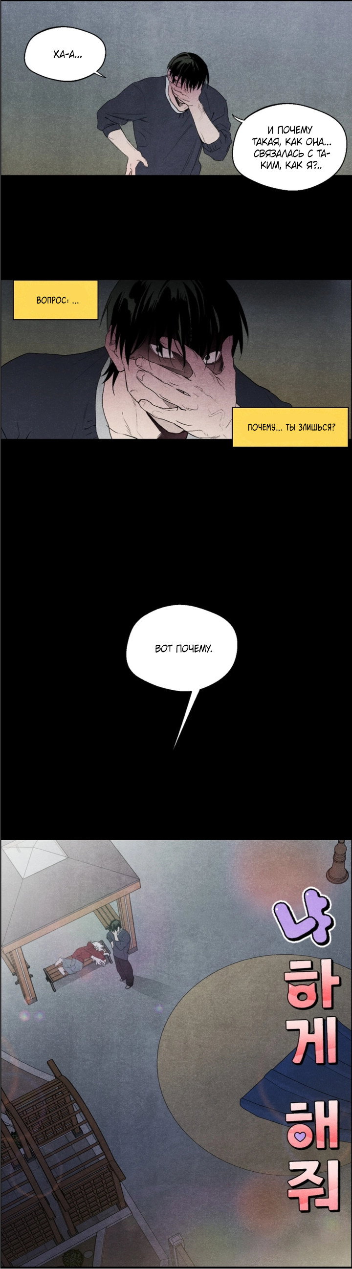 Манга Ня~ Позволь мне это сделать - Глава 9 Страница 2