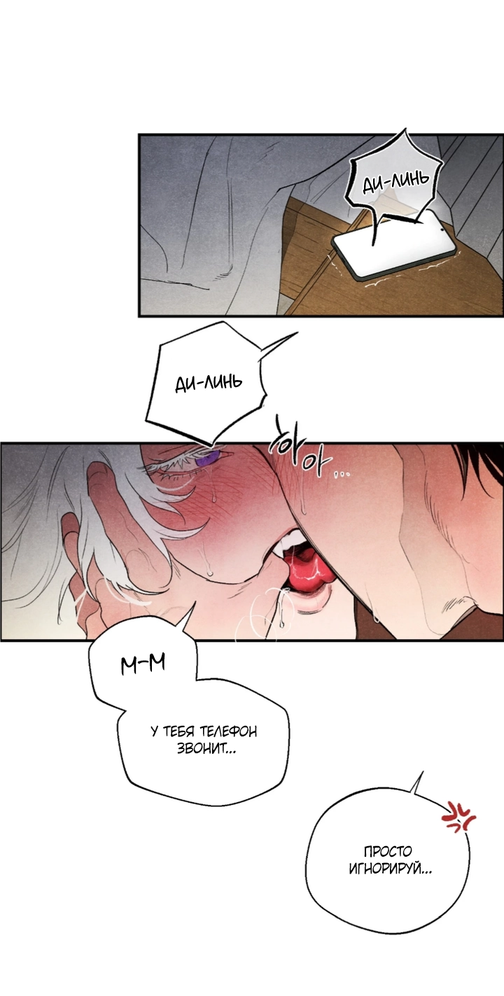 Манга Ня~ Позволь мне это сделать - Глава 9 Страница 23