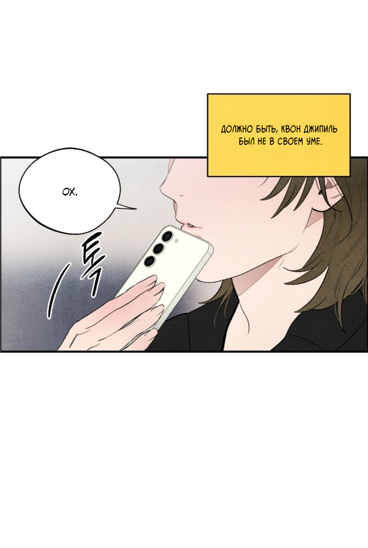 Манга Ня~ Позволь мне это сделать - Глава 9 Страница 26