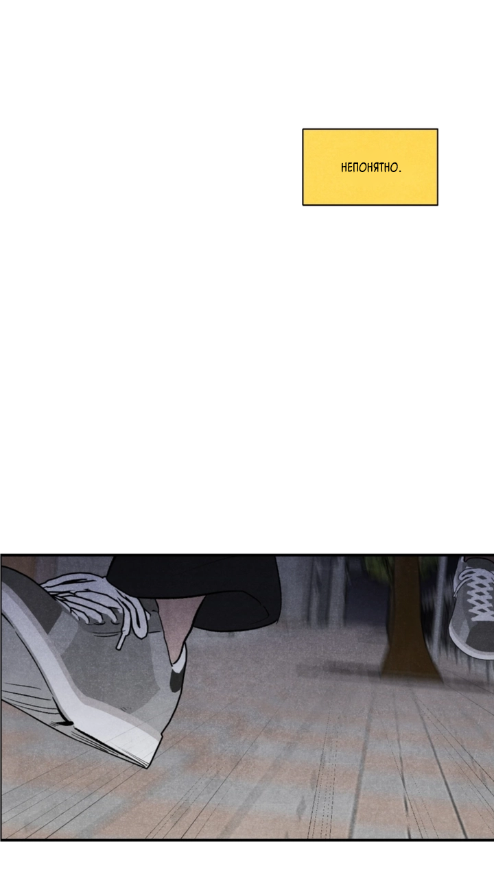 Манга Ня~ Позволь мне это сделать - Глава 9 Страница 11