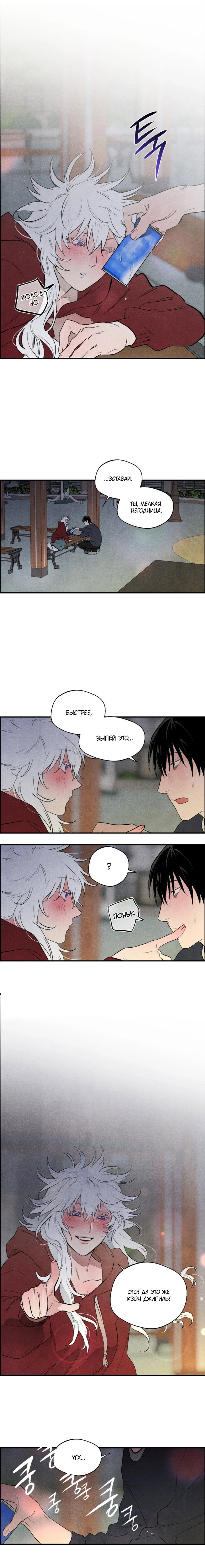 Манга Ня~ Позволь мне это сделать - Глава 9 Страница 14