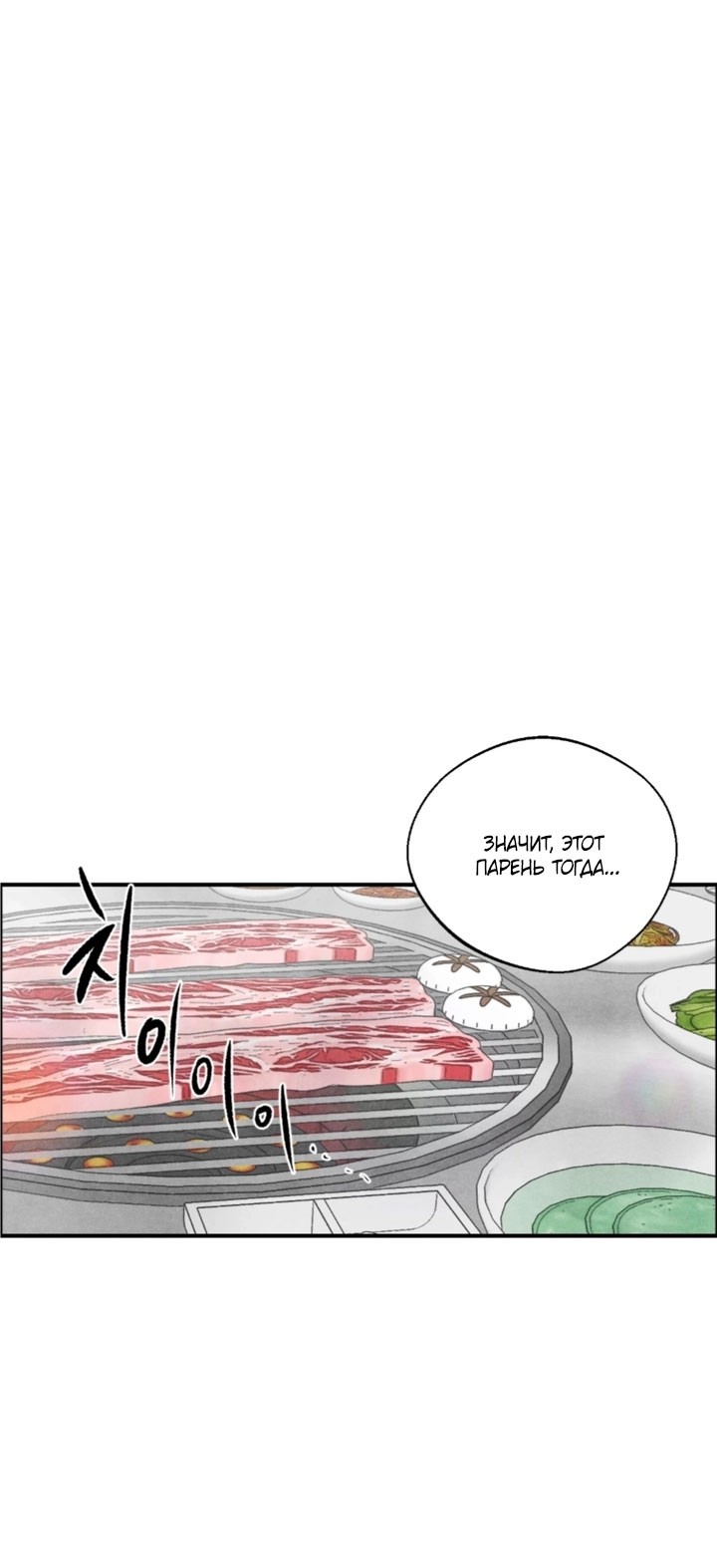 Манга Ня~ Позволь мне это сделать - Глава 8 Страница 1