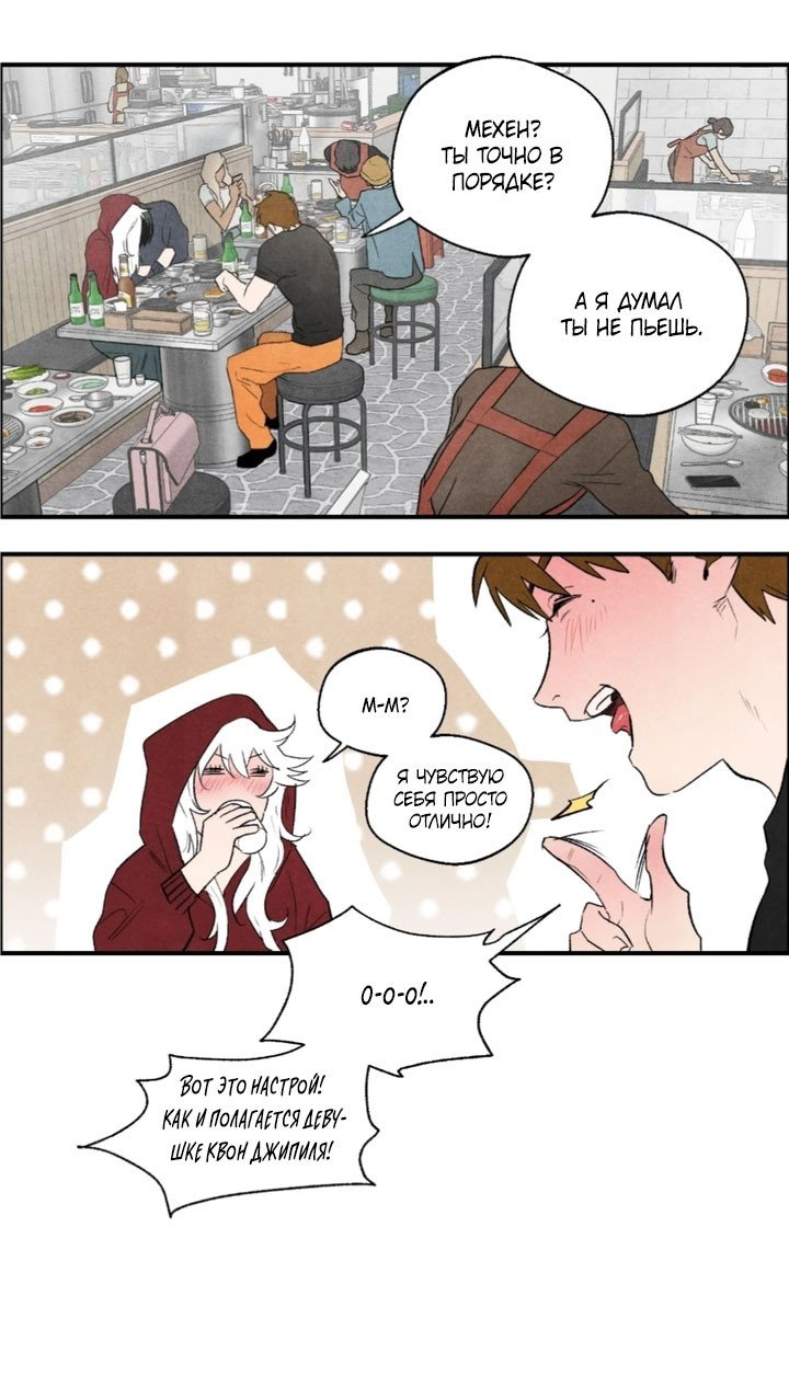 Манга Ня~ Позволь мне это сделать - Глава 8 Страница 15