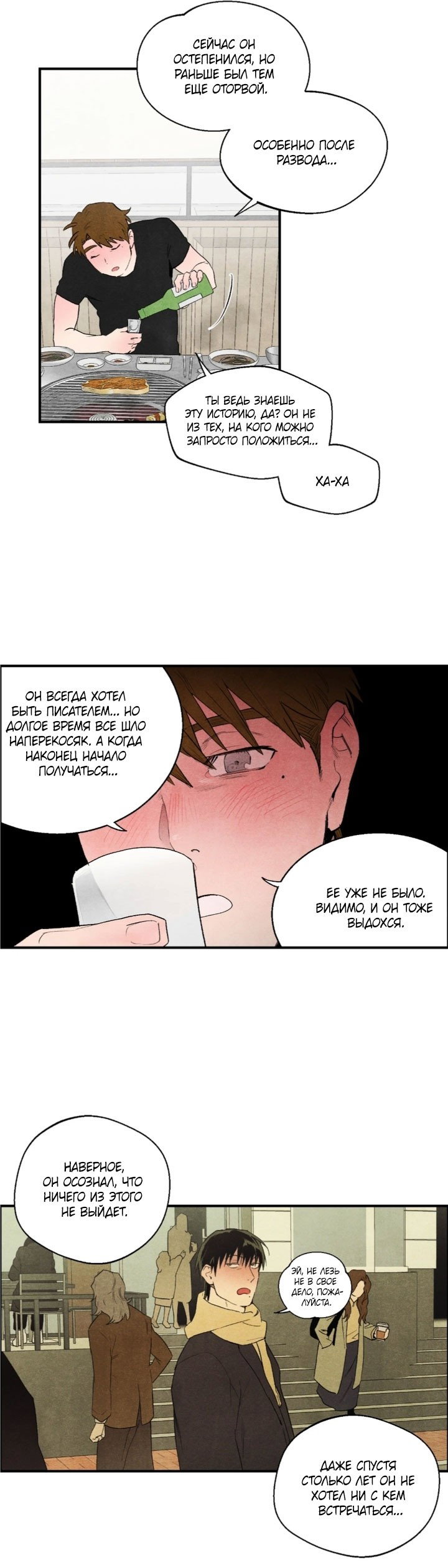 Манга Ня~ Позволь мне это сделать - Глава 8 Страница 16