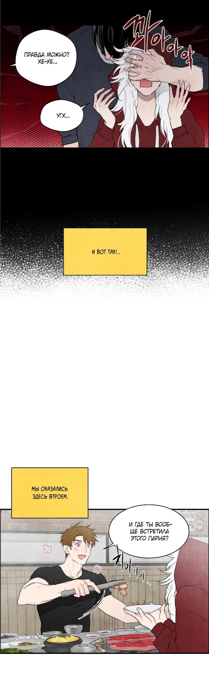 Манга Ня~ Позволь мне это сделать - Глава 8 Страница 5