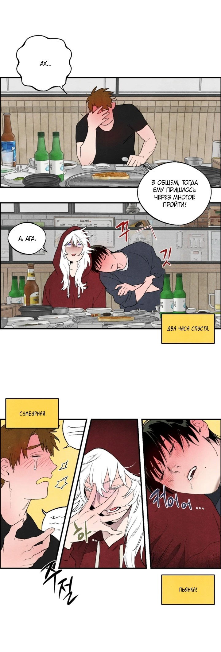 Манга Ня~ Позволь мне это сделать - Глава 8 Страница 12