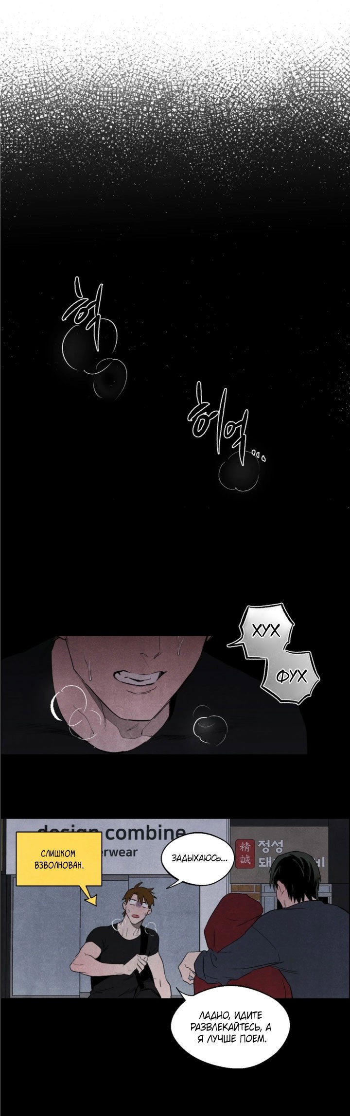 Манга Ня~ Позволь мне это сделать - Глава 8 Страница 3