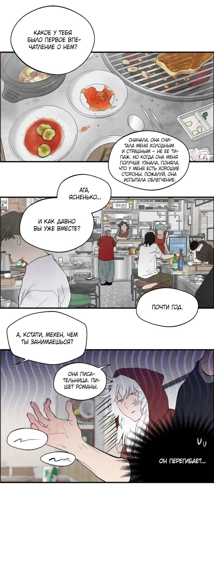 Манга Ня~ Позволь мне это сделать - Глава 8 Страница 7